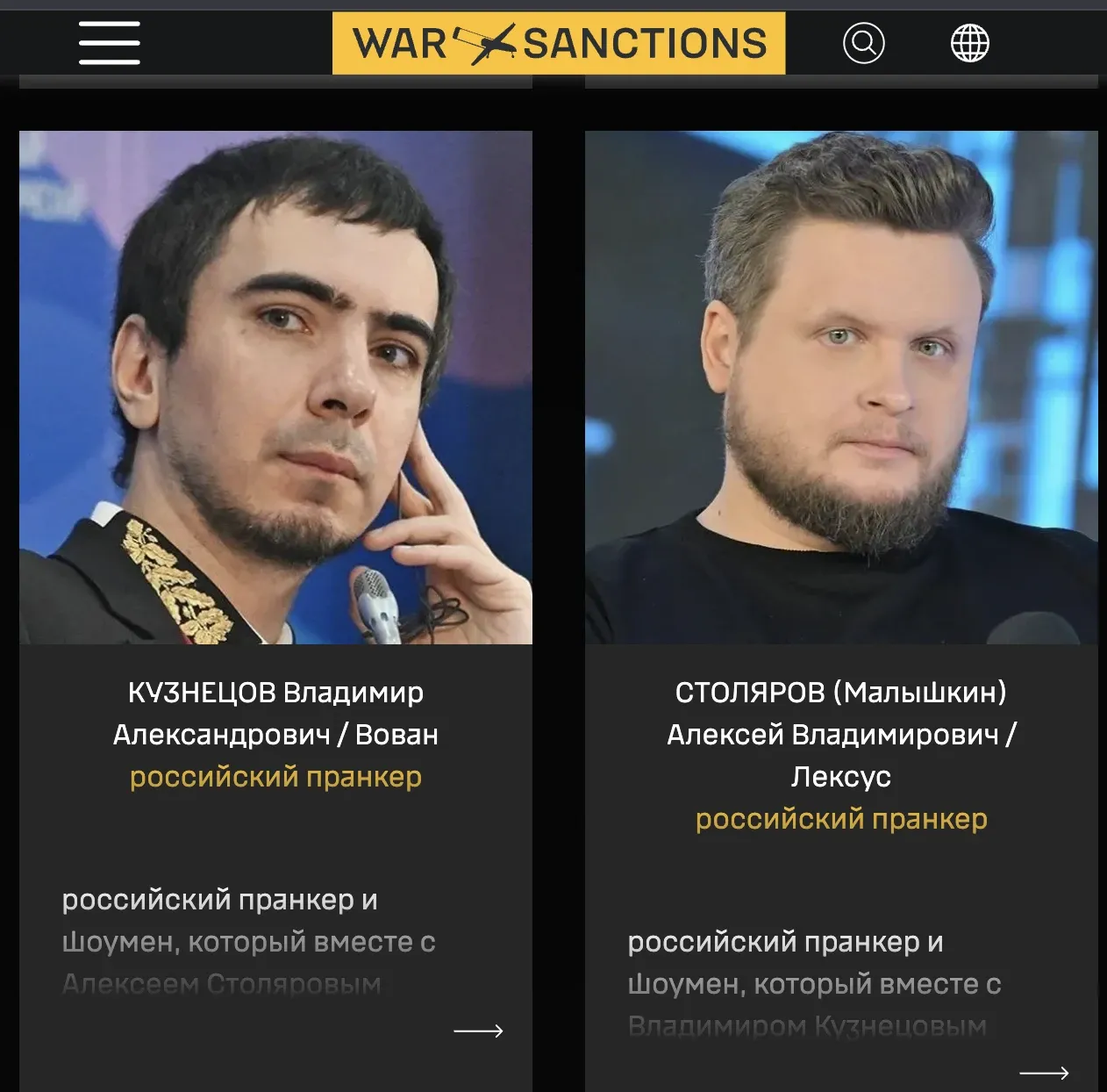 Пранкеров Вована и Лексуса внесли в базу ГУР Украины