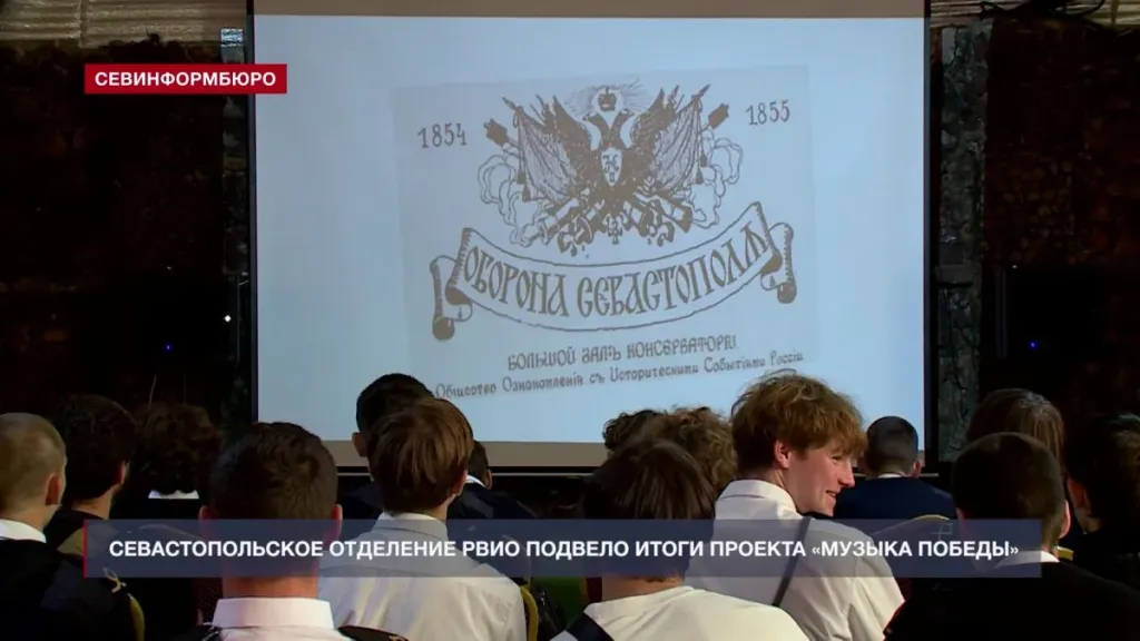 В Севастополе продолжили проект «Музыка Победы» реконструкцией традиций
