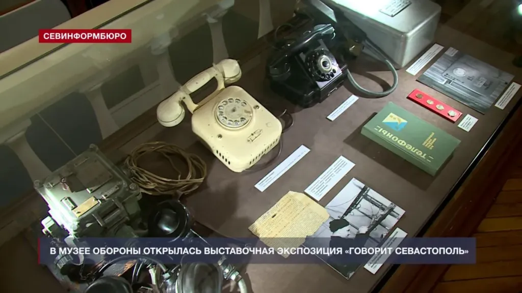 В Севастополе открылась выставка о технике связи «Говорит Севастополь»