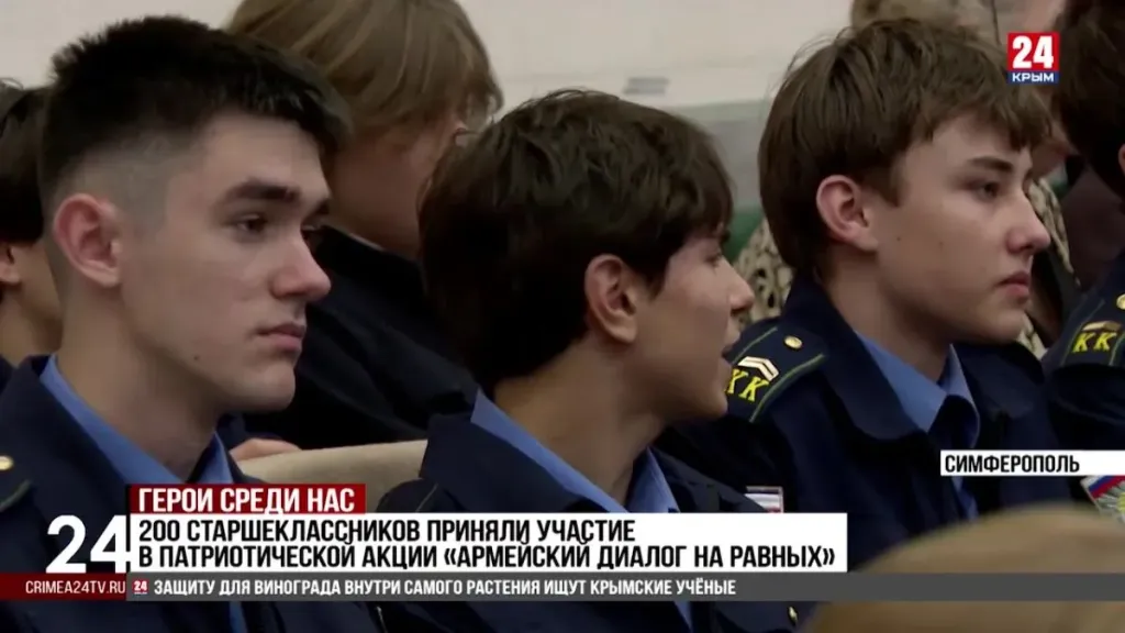 Десантники встретились с кадетами школы в Симферополе