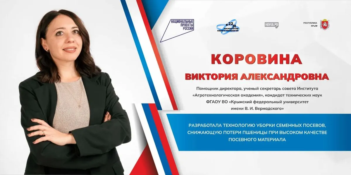 При Минобрнауки Крыма создали Совет молодых учёных из 12 человек