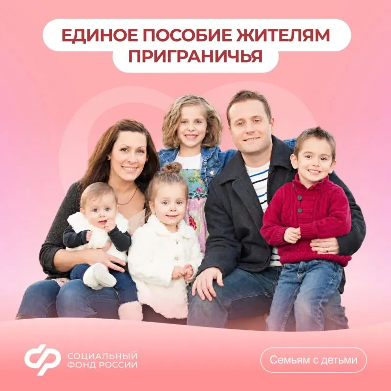 Отселённые семьи из Крыма могут оформить единое пособие по упрощённым правилам