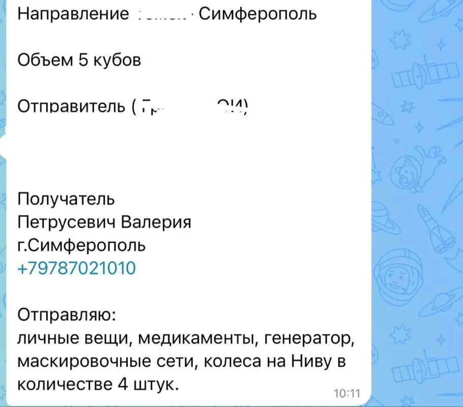 В Крым отправили ещё пять кубов гуманитарной помощи