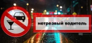 В Белогорском районе пройдёт рейд «Нетрезвый водитель»