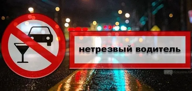 В Белогорском районе пройдёт рейд «Нетрезвый водитель»