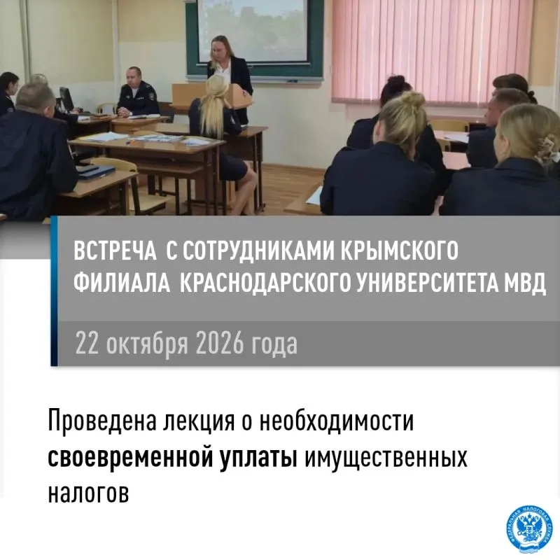 Крымчанам направили 850 тысяч налоговых уведомлений до 1 декабря
